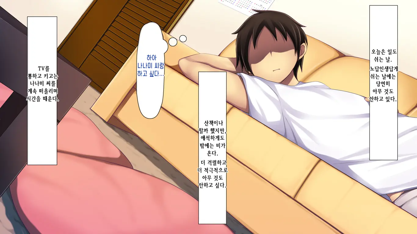 Amaama Love Netori ~Otonari No Oku-San O Jitaku Ni Tsurekonde Noukou Icha Love H~